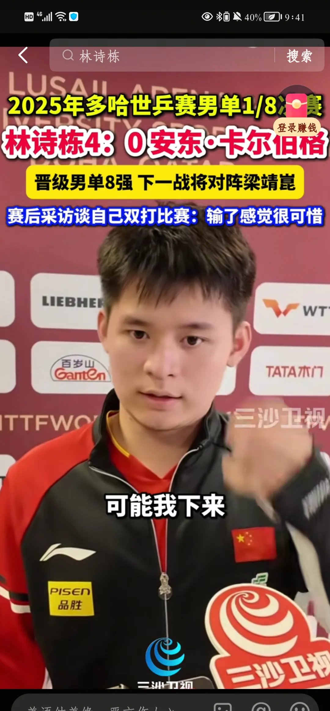 国乒在比赛中受伤退赛，苏炳添主帅表示担忧(国乒在比赛中受伤退赛,苏炳添主帅表示担忧了吗)-九游体育下载